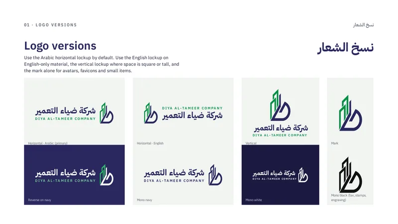 صفحة نسخ الشعار بالعربية والإنجليزية على خلفيات فاتحة وداكنة