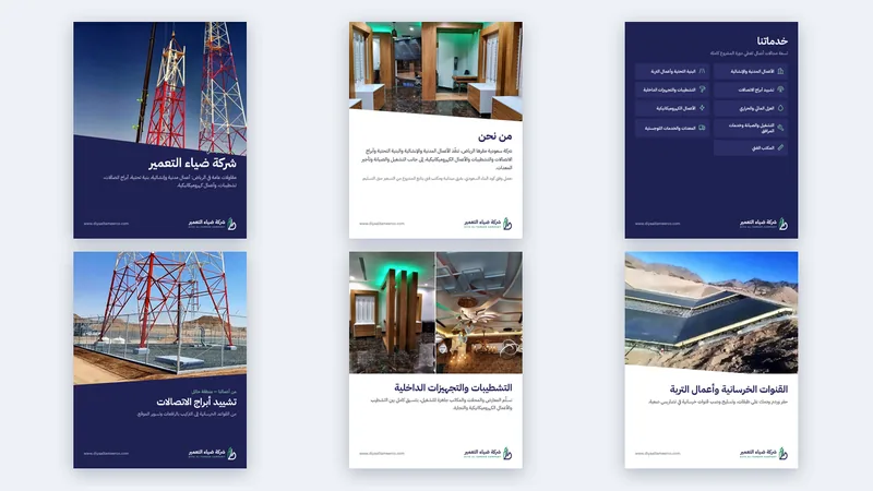 ستة منشورات للسوشيال ميديا بهوية الشركة