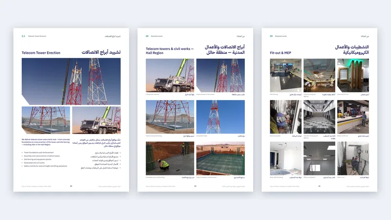 صفحات من الملف التعريفي عن أبراج الاتصالات والتشطيبات بصور من المشاريع
