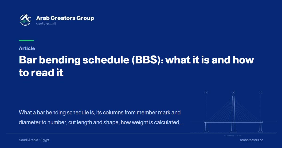Bar bending schedule (BBS): what it is and how to read it