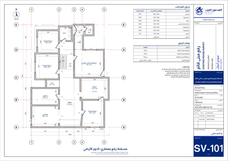 As-built survey plan of an existing house with grid axes and dimensions